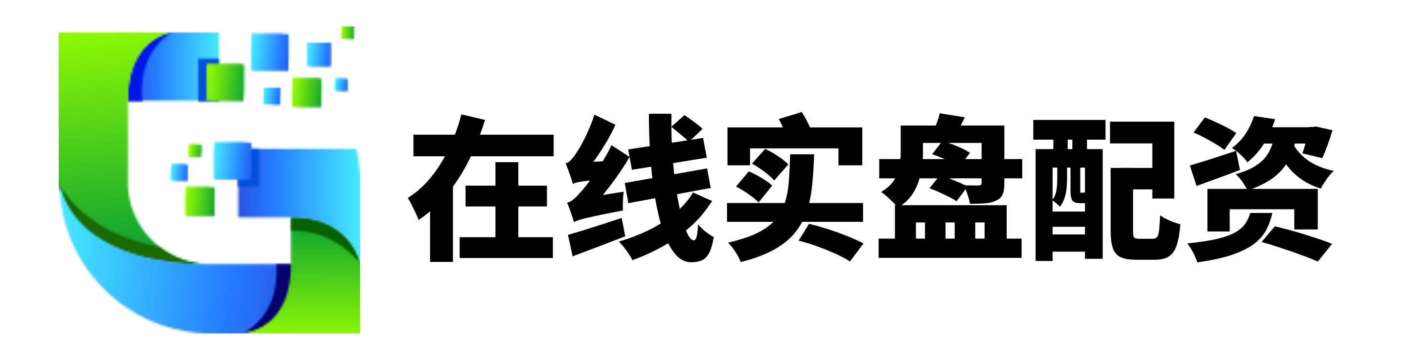 旺源配资